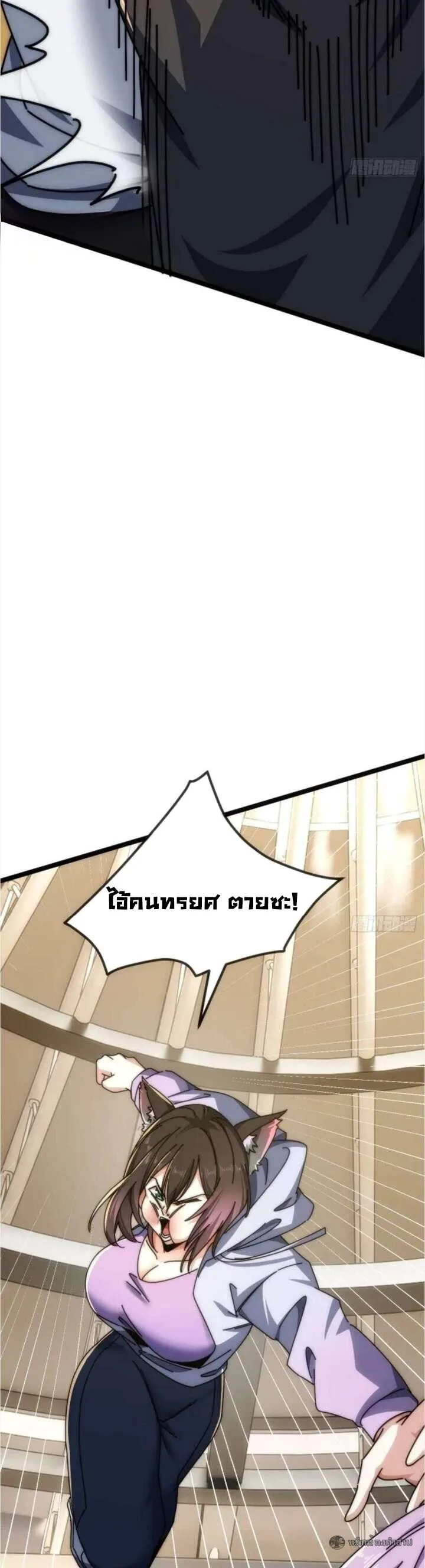 Infinite Evolution From Zero วิวัฒนาการไร้ขีดจำกัด เริ่มจากศูนย์ ตอนที่ 46 หน้า 4