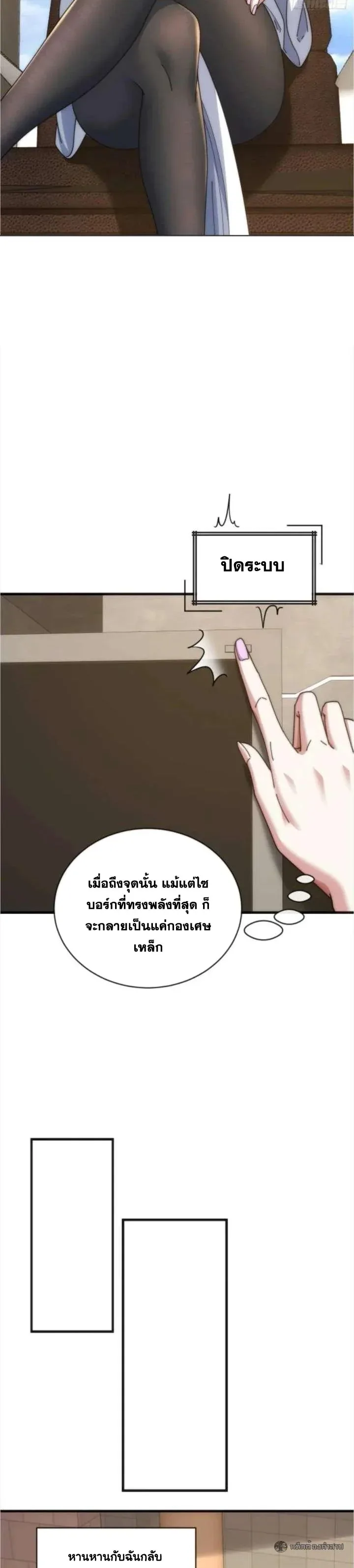 Infinite Evolution From Zero วิวัฒนาการไร้ขีดจำกัด เริ่มจากศูนย์ ตอนที่ 48 หน้า 11