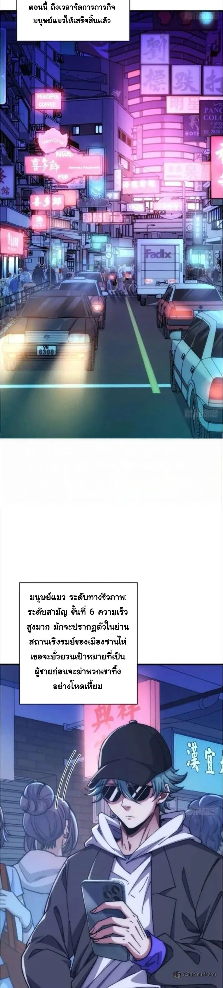 Infinite Evolution From Zero วิวัฒนาการไร้ขีดจำกัด เริ่มจากศูนย์ ตอนที่ 48 หน้า 13