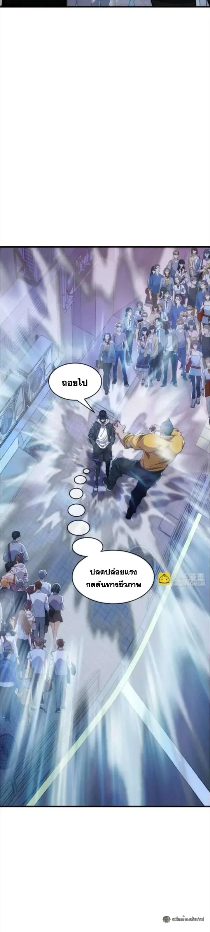 Infinite Evolution From Zero วิวัฒนาการไร้ขีดจำกัด เริ่มจากศูนย์ ตอนที่ 48 หน้า 17