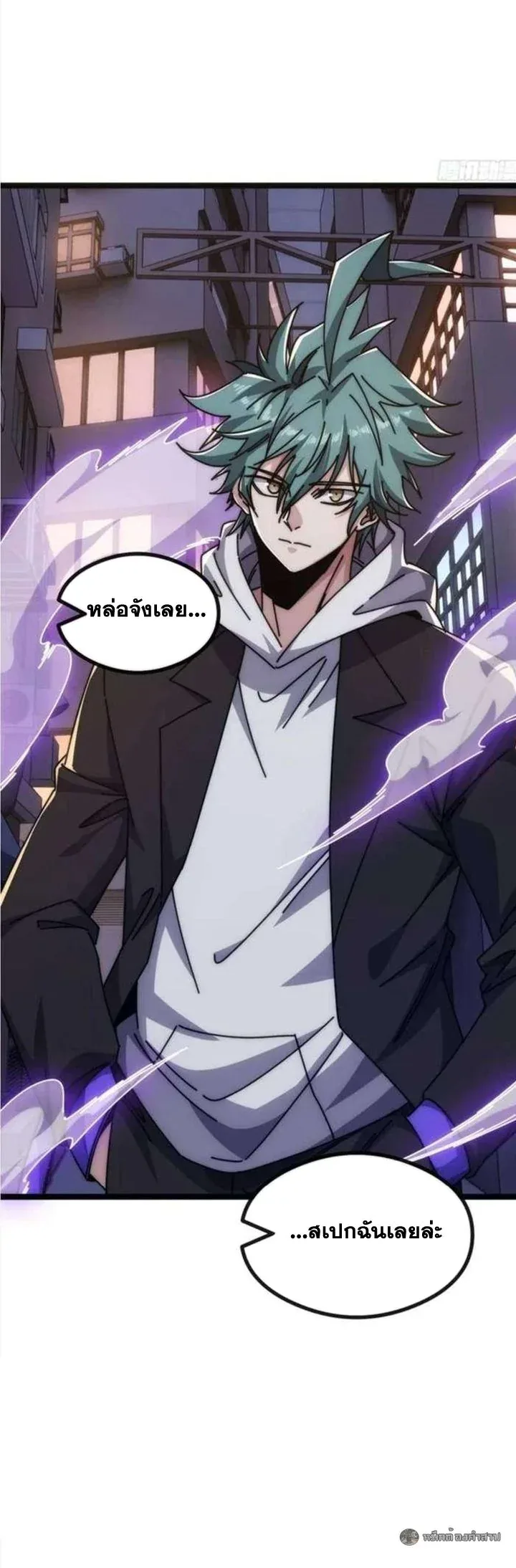 Infinite Evolution From Zero วิวัฒนาการไร้ขีดจำกัด เริ่มจากศูนย์ ตอนที่ 49 หน้า 13