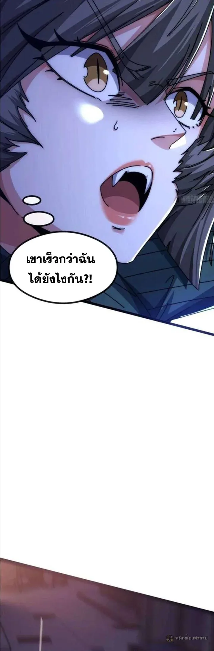 Infinite Evolution From Zero วิวัฒนาการไร้ขีดจำกัด เริ่มจากศูนย์ ตอนที่ 49 หน้า 17