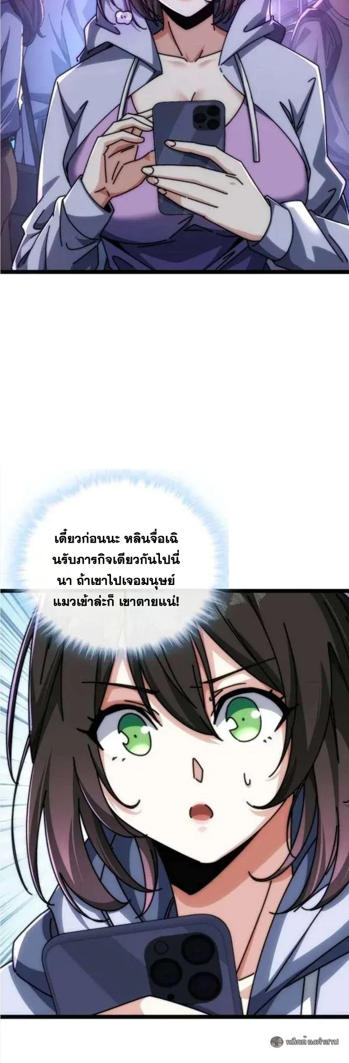Infinite Evolution From Zero วิวัฒนาการไร้ขีดจำกัด เริ่มจากศูนย์ ตอนที่ 49 หน้า 9