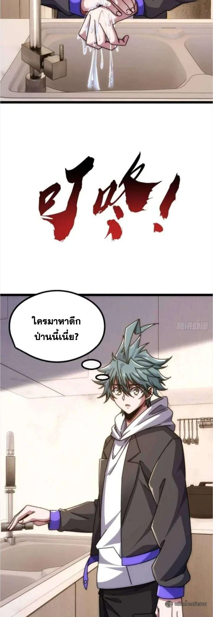 Infinite Evolution From Zero วิวัฒนาการไร้ขีดจำกัด เริ่มจากศูนย์ ตอนที่ 50 หน้า 36