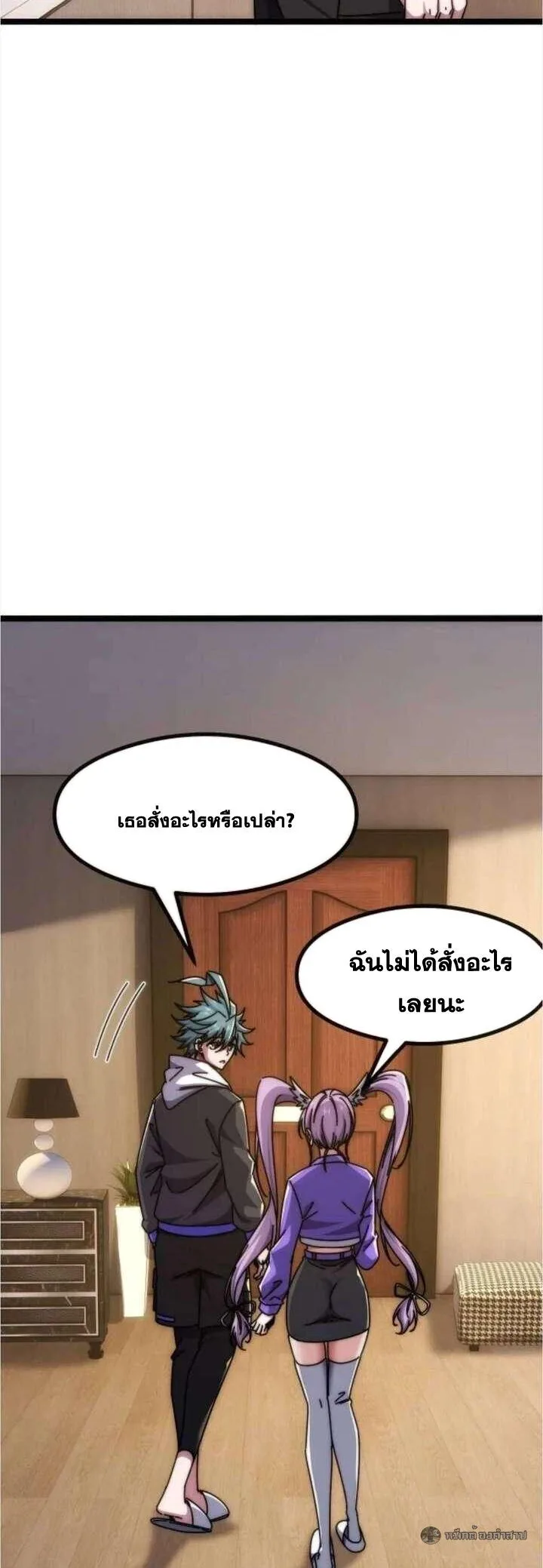 Infinite Evolution From Zero วิวัฒนาการไร้ขีดจำกัด เริ่มจากศูนย์ ตอนที่ 50 หน้า 37