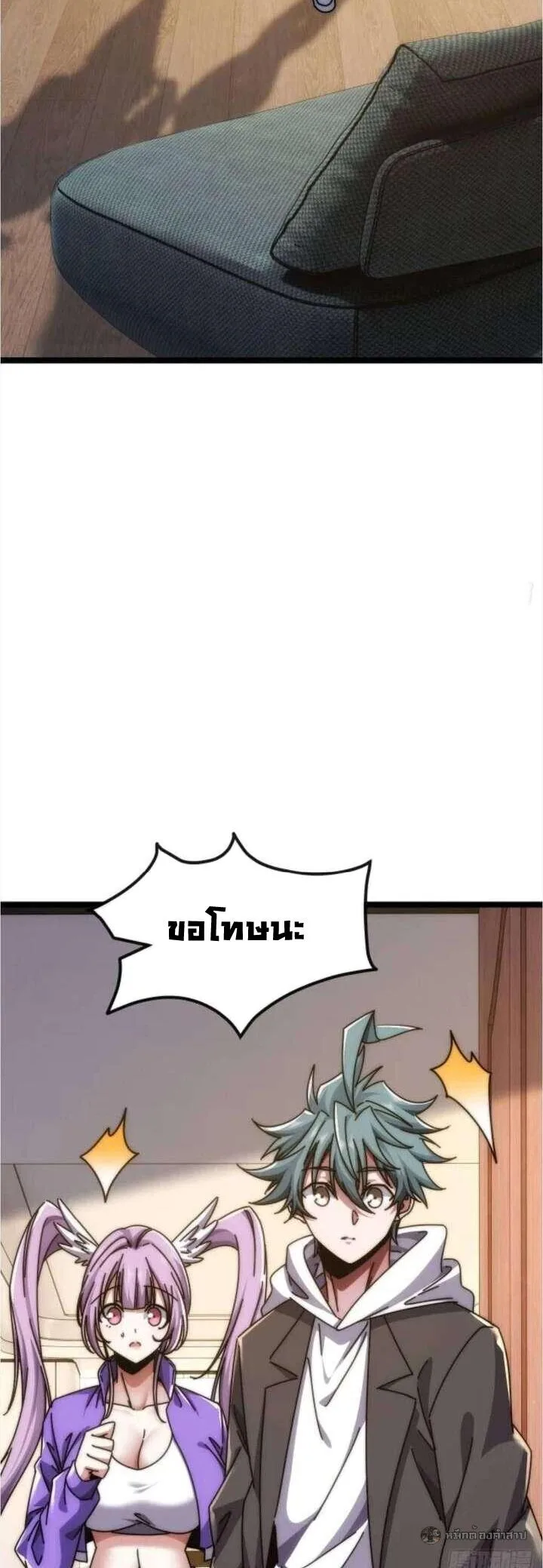 Infinite Evolution From Zero วิวัฒนาการไร้ขีดจำกัด เริ่มจากศูนย์ ตอนที่ 50 หน้า 38