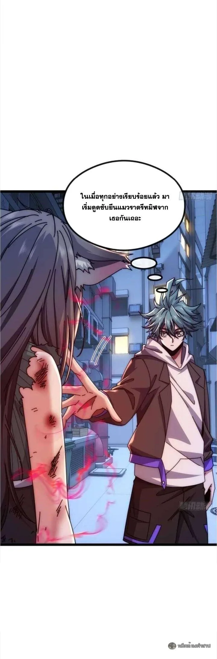 Infinite Evolution From Zero วิวัฒนาการไร้ขีดจำกัด เริ่มจากศูนย์ ตอนที่ 50 หน้า 4