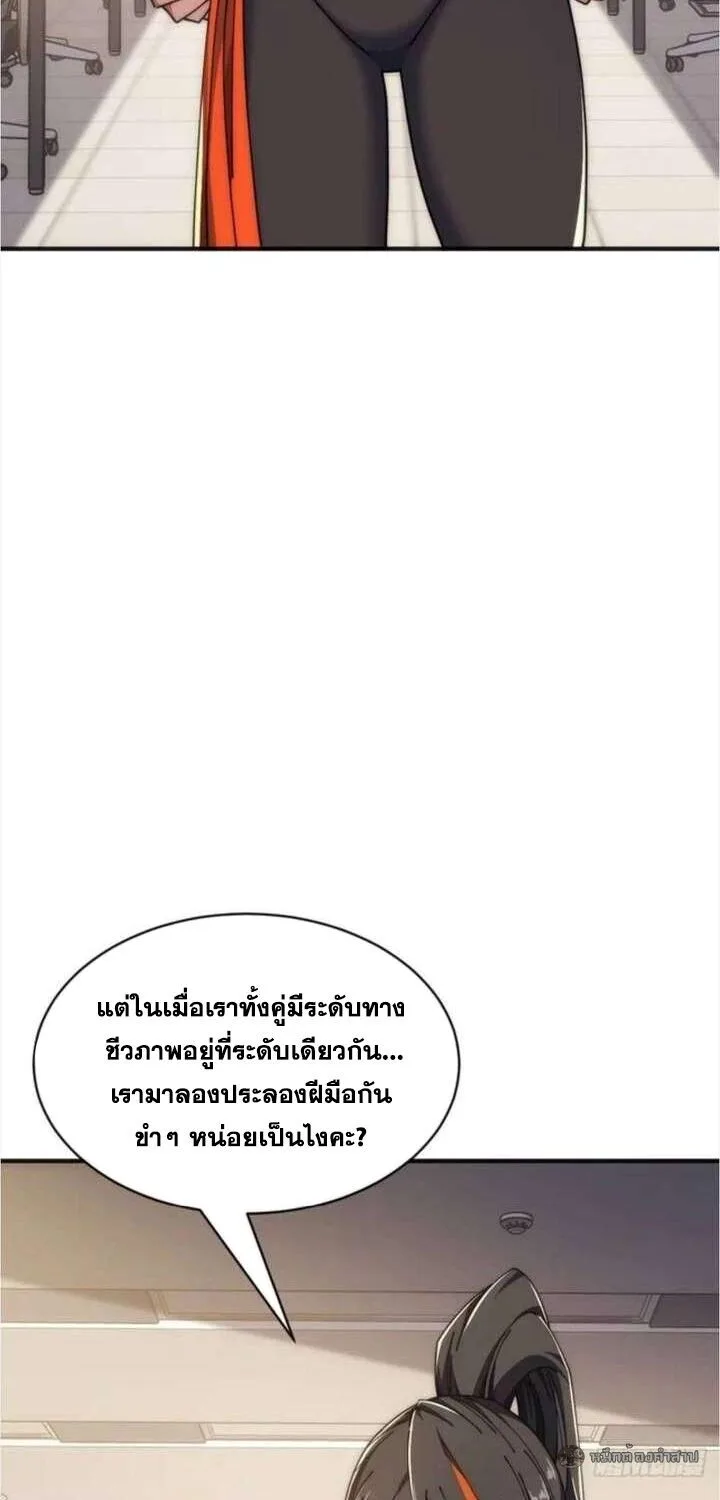 Infinite Evolution From Zero วิวัฒนาการไร้ขีดจำกัด เริ่มจากศูนย์ ตอนที่ 51 หน้า 36