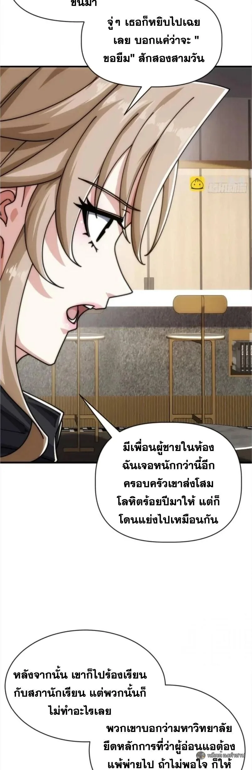 Infinite Evolution From Zero วิวัฒนาการไร้ขีดจำกัด เริ่มจากศูนย์ ตอนที่ 53 หน้า 29