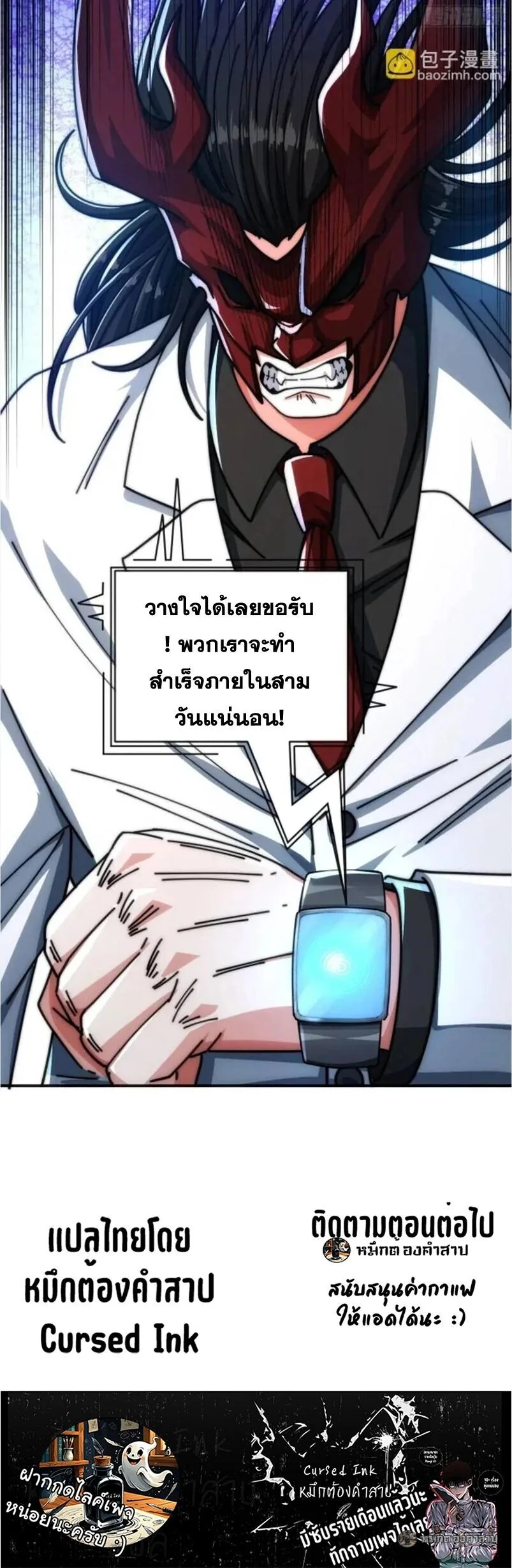 Infinite Evolution From Zero วิวัฒนาการไร้ขีดจำกัด เริ่มจากศูนย์ ตอนที่ 53 หน้า 40