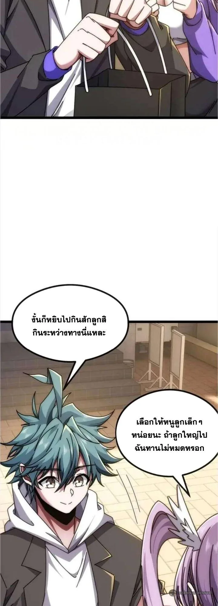 Infinite Evolution From Zero วิวัฒนาการไร้ขีดจำกัด เริ่มจากศูนย์ ตอนที่ 54 หน้า 10
