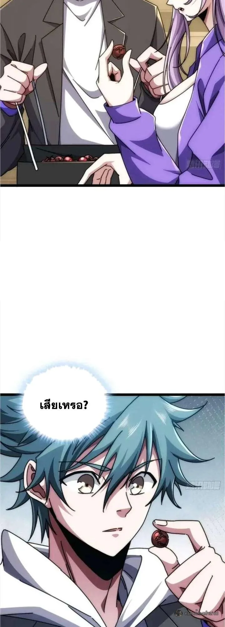 Infinite Evolution From Zero วิวัฒนาการไร้ขีดจำกัด เริ่มจากศูนย์ ตอนที่ 54 หน้า 12