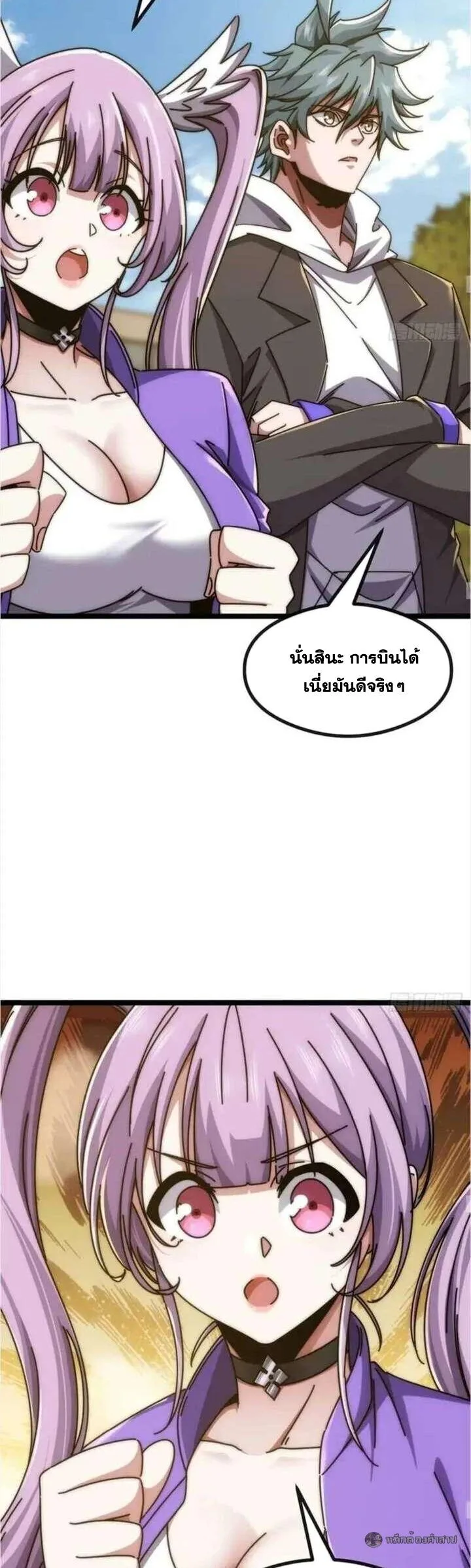 Infinite Evolution From Zero วิวัฒนาการไร้ขีดจำกัด เริ่มจากศูนย์ ตอนที่ 54 หน้า 25