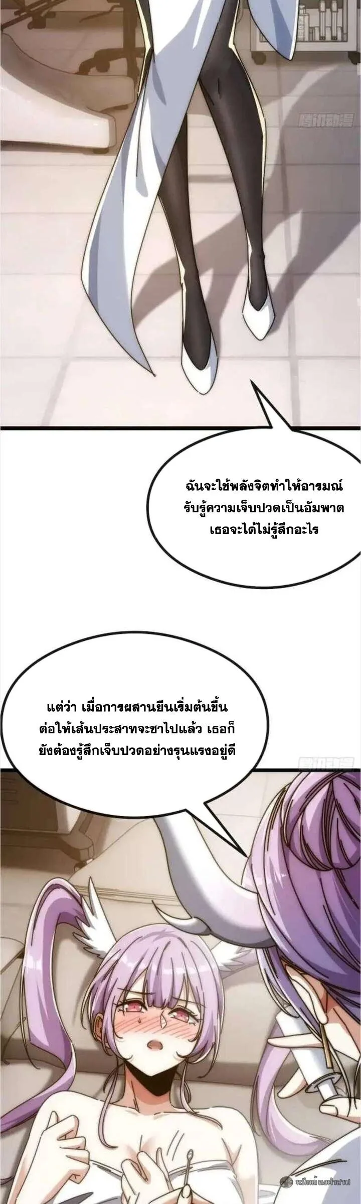 Infinite Evolution From Zero วิวัฒนาการไร้ขีดจำกัด เริ่มจากศูนย์ ตอนที่ 54 หน้า 34