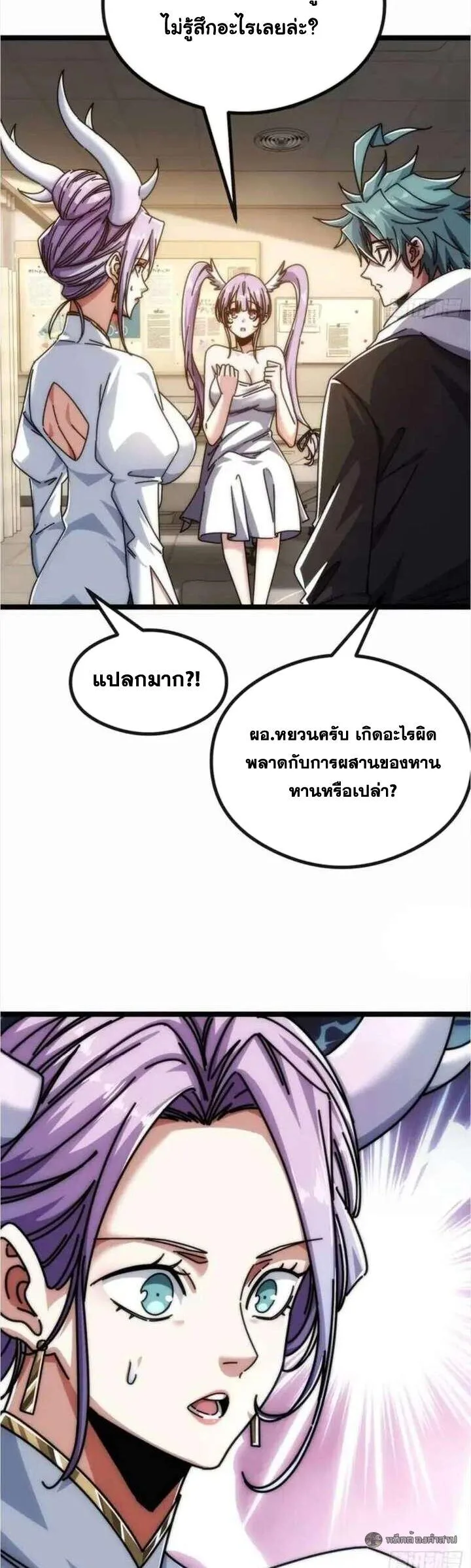 Infinite Evolution From Zero วิวัฒนาการไร้ขีดจำกัด เริ่มจากศูนย์ ตอนที่ 54 หน้า 39