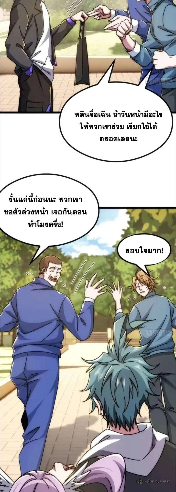 Infinite Evolution From Zero วิวัฒนาการไร้ขีดจำกัด เริ่มจากศูนย์ ตอนที่ 54 หน้า 8