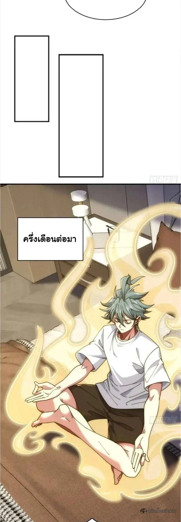Infinite Evolution From Zero วิวัฒนาการไร้ขีดจำกัด เริ่มจากศูนย์ ตอนที่ 55 หน้า 26
