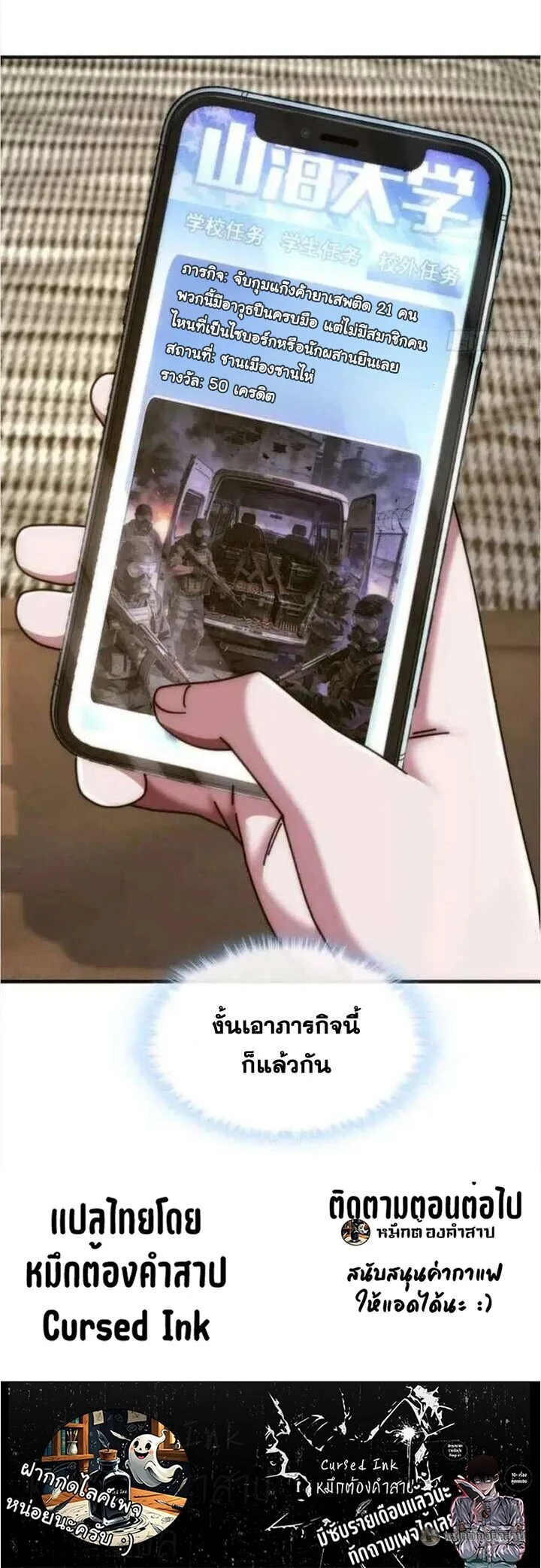 Infinite Evolution From Zero วิวัฒนาการไร้ขีดจำกัด เริ่มจากศูนย์ ตอนที่ 55 หน้า 40