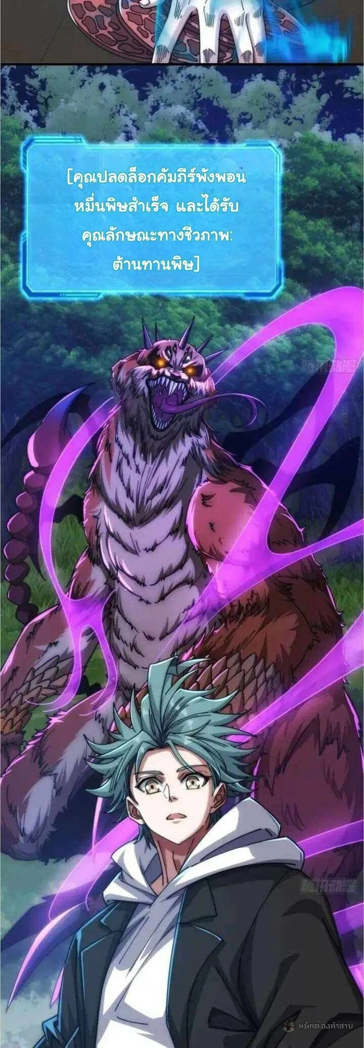Infinite Evolution From Zero วิวัฒนาการไร้ขีดจำกัด เริ่มจากศูนย์ ตอนที่ 56 หน้า 17
