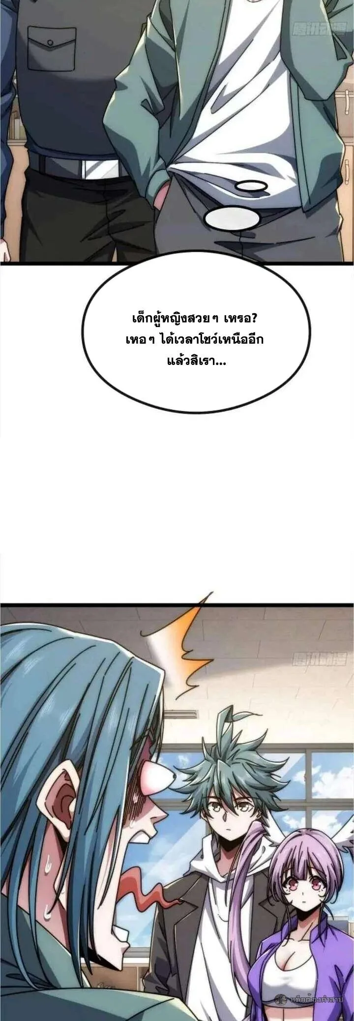 Infinite Evolution From Zero วิวัฒนาการไร้ขีดจำกัด เริ่มจากศูนย์ ตอนที่ 57 หน้า 10