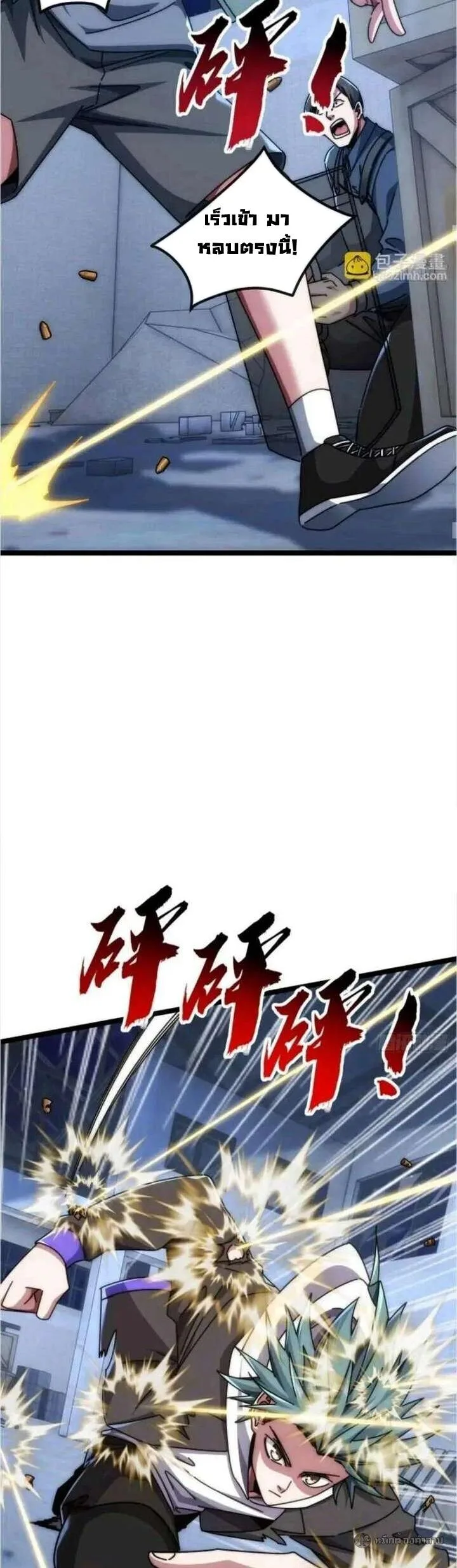 Infinite Evolution From Zero วิวัฒนาการไร้ขีดจำกัด เริ่มจากศูนย์ ตอนที่ 57 หน้า 26