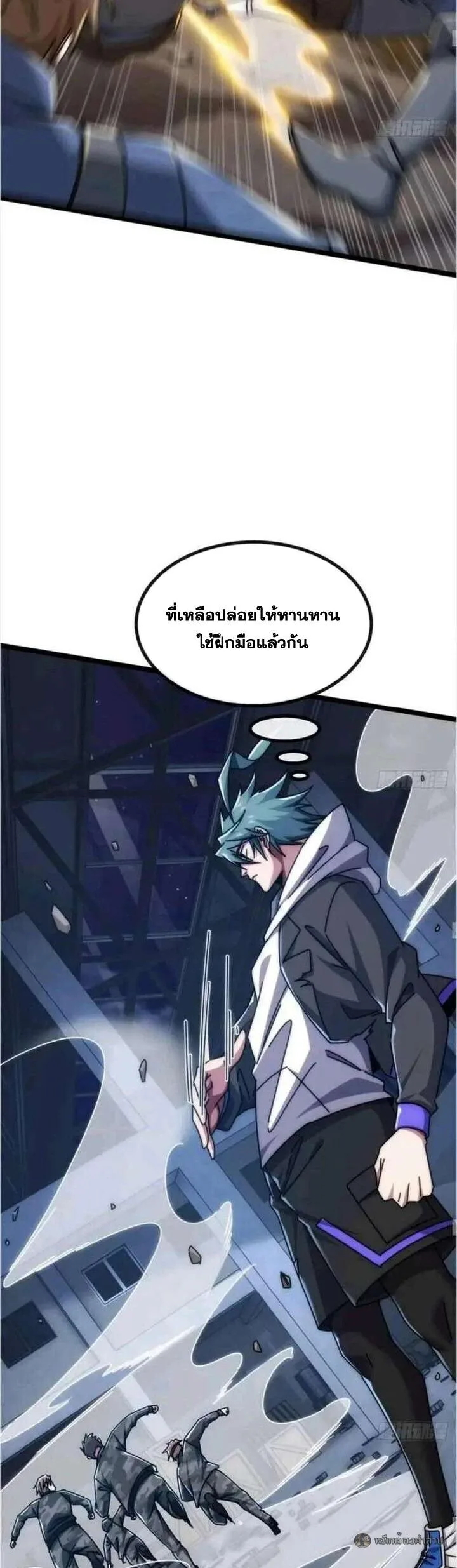 Infinite Evolution From Zero วิวัฒนาการไร้ขีดจำกัด เริ่มจากศูนย์ ตอนที่ 57 หน้า 31