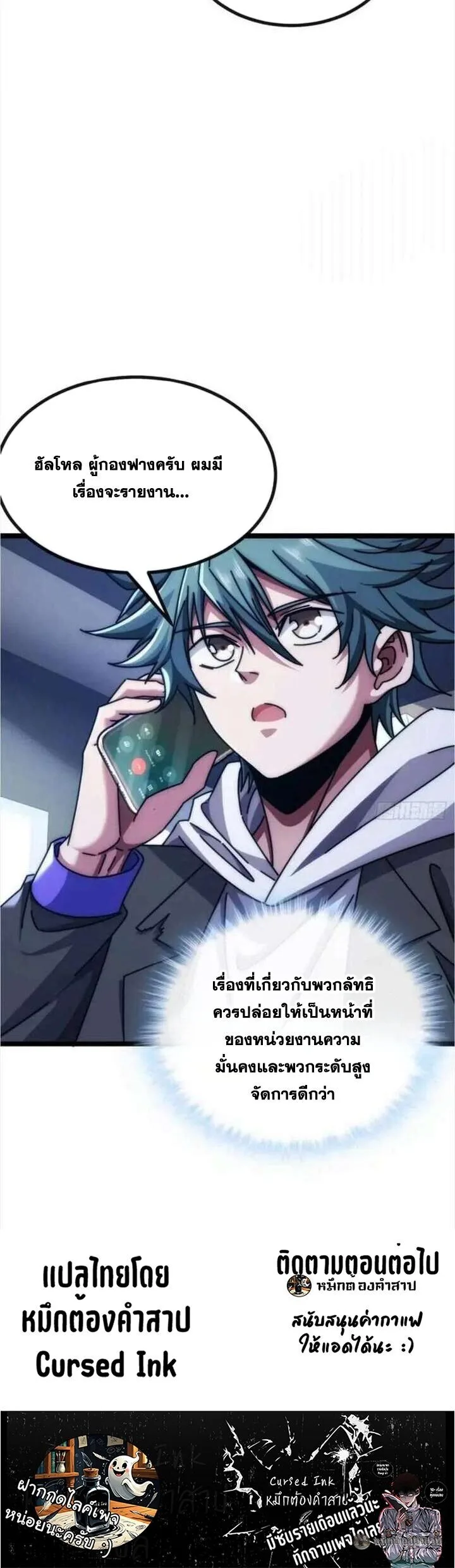 Infinite Evolution From Zero วิวัฒนาการไร้ขีดจำกัด เริ่มจากศูนย์ ตอนที่ 57 หน้า 40