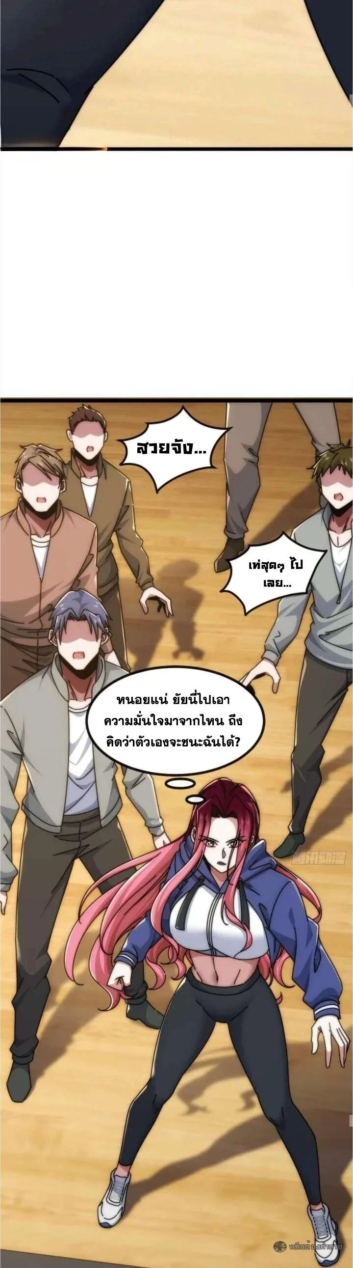 Infinite Evolution From Zero วิวัฒนาการไร้ขีดจำกัด เริ่มจากศูนย์ ตอนที่ 58 หน้า 32
