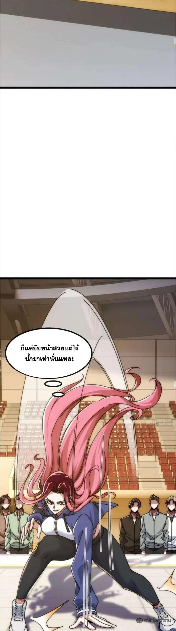 Infinite Evolution From Zero วิวัฒนาการไร้ขีดจำกัด เริ่มจากศูนย์ ตอนที่ 58 หน้า 33