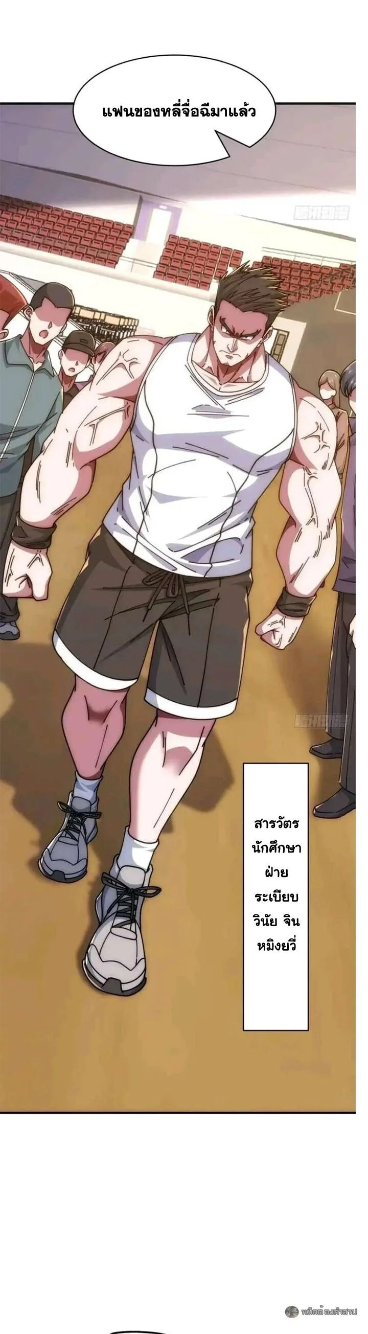 Infinite Evolution From Zero วิวัฒนาการไร้ขีดจำกัด เริ่มจากศูนย์ ตอนที่ 59 หน้า 15