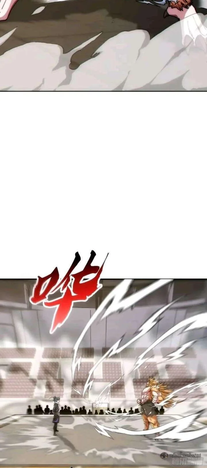 Infinite Evolution From Zero วิวัฒนาการไร้ขีดจำกัด เริ่มจากศูนย์ ตอนที่ 59 หน้า 22