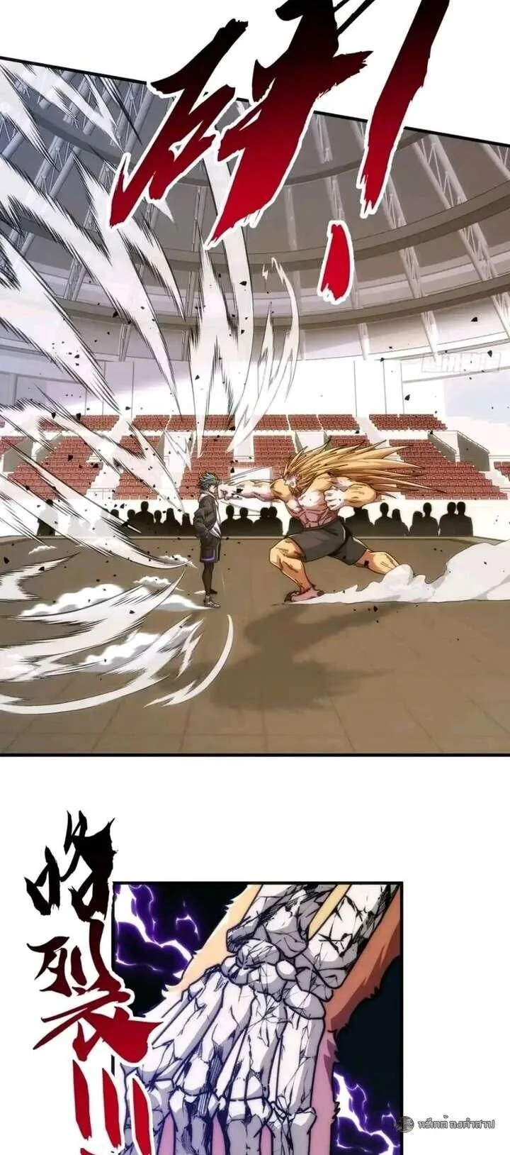 Infinite Evolution From Zero วิวัฒนาการไร้ขีดจำกัด เริ่มจากศูนย์ ตอนที่ 59 หน้า 27