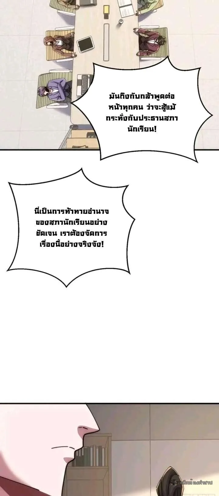 Infinite Evolution From Zero วิวัฒนาการไร้ขีดจำกัด เริ่มจากศูนย์ ตอนที่ 59 หน้า 38