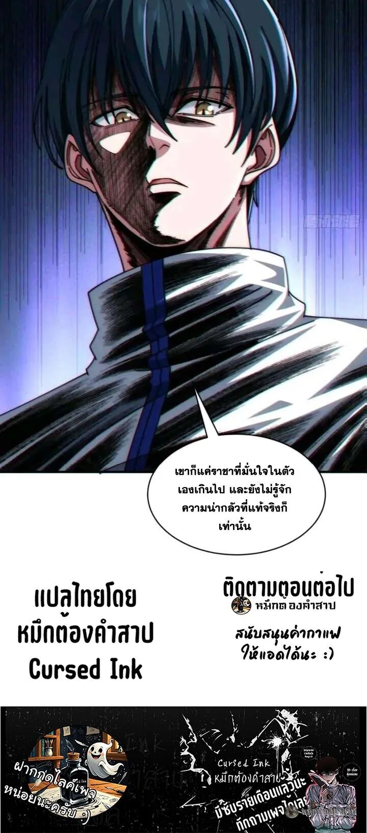 Infinite Evolution From Zero วิวัฒนาการไร้ขีดจำกัด เริ่มจากศูนย์ ตอนที่ 59 หน้า 40