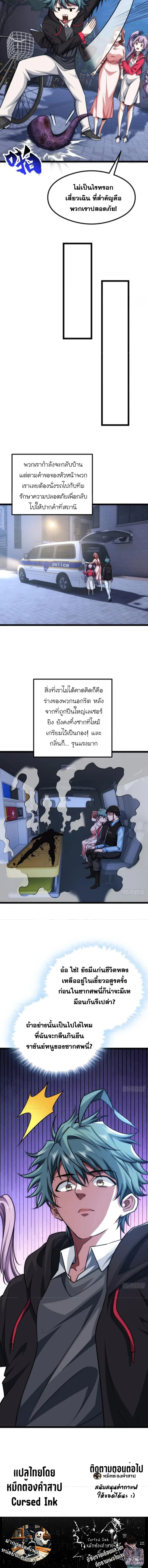 Infinite Evolution From Zero วิวัฒนาการไร้ขีดจำกัด เริ่มจากศูนย์ ตอนที่ 6 หน้า 15