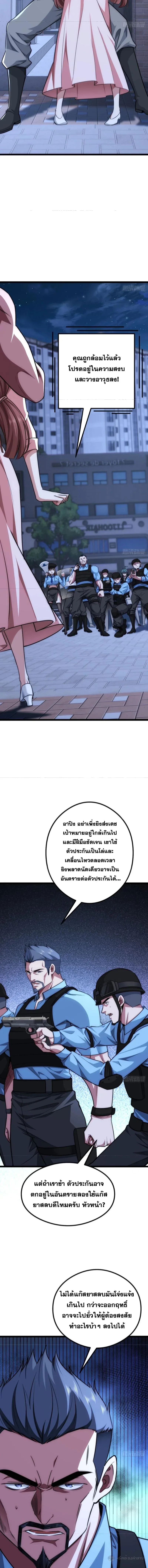 Infinite Evolution From Zero วิวัฒนาการไร้ขีดจำกัด เริ่มจากศูนย์ ตอนที่ 6 หน้า 4
