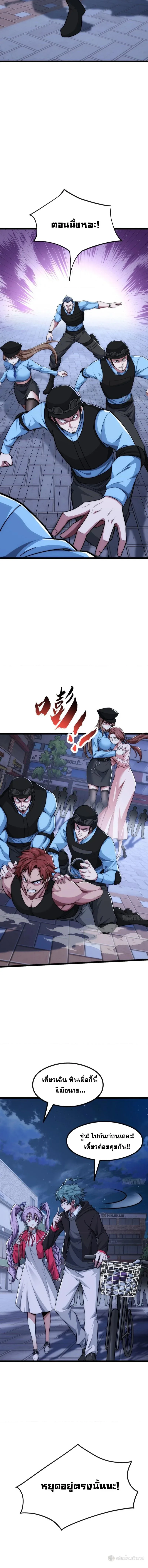 Infinite Evolution From Zero วิวัฒนาการไร้ขีดจำกัด เริ่มจากศูนย์ ตอนที่ 6 หน้า 6