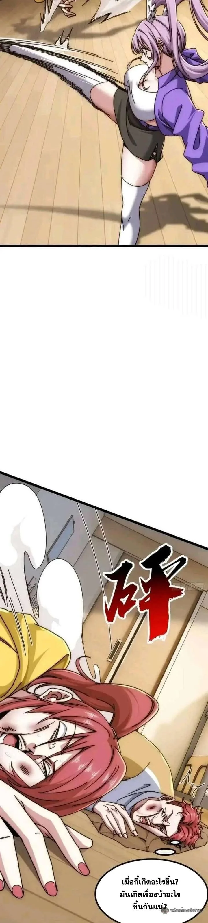 Infinite Evolution From Zero วิวัฒนาการไร้ขีดจำกัด เริ่มจากศูนย์ ตอนที่ 60 หน้า 18