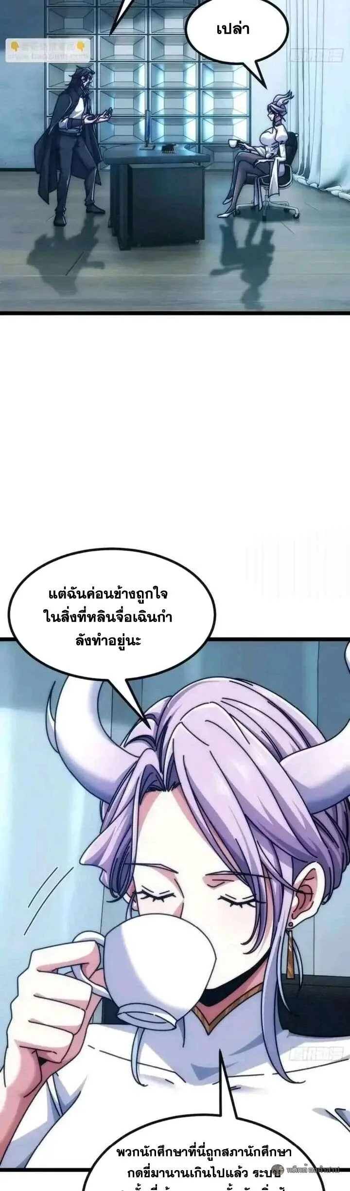 Infinite Evolution From Zero วิวัฒนาการไร้ขีดจำกัด เริ่มจากศูนย์ ตอนที่ 60 หน้า 22