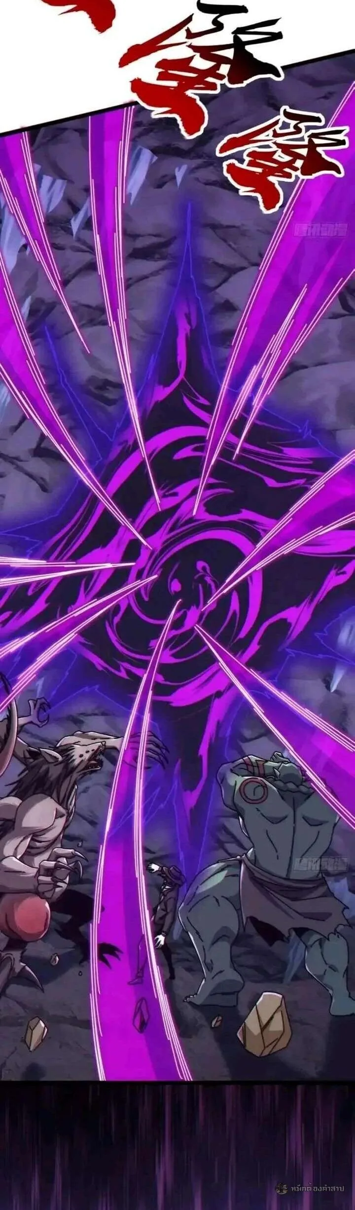 Infinite Evolution From Zero วิวัฒนาการไร้ขีดจำกัด เริ่มจากศูนย์ ตอนที่ 60 หน้า 30