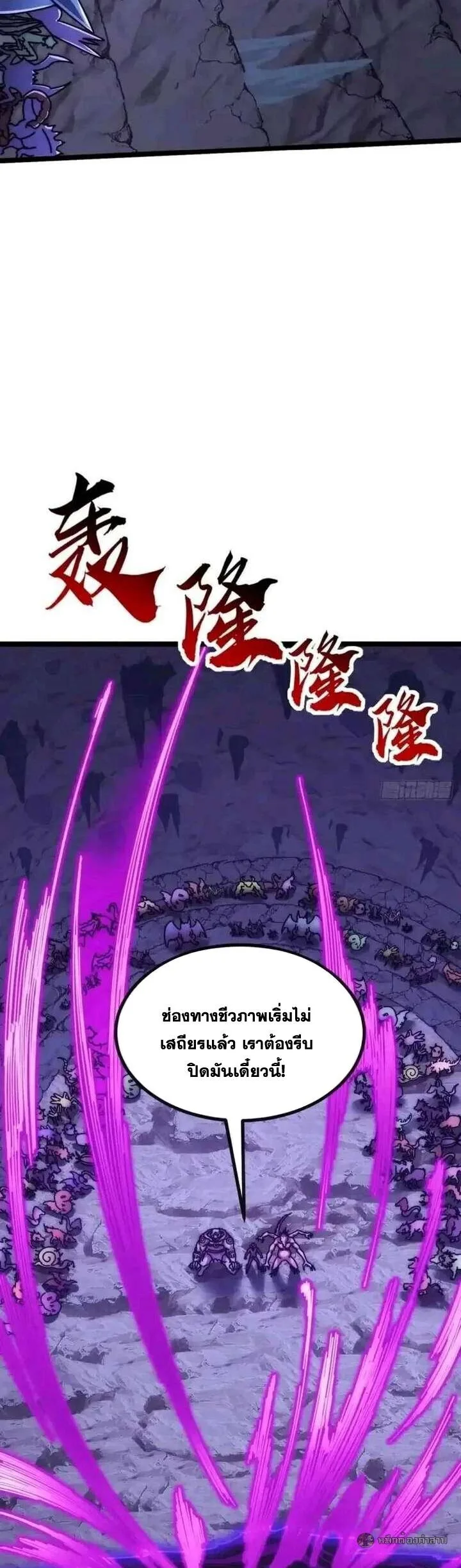 Infinite Evolution From Zero วิวัฒนาการไร้ขีดจำกัด เริ่มจากศูนย์ ตอนที่ 60 หน้า 35