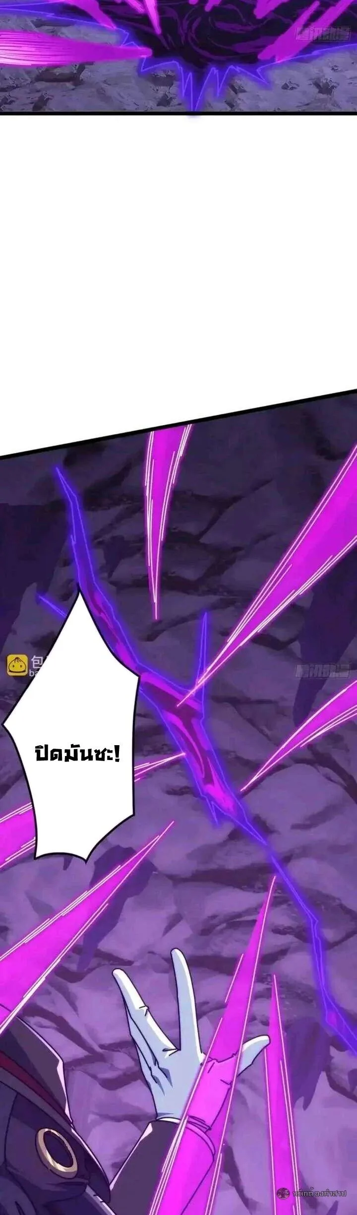 Infinite Evolution From Zero วิวัฒนาการไร้ขีดจำกัด เริ่มจากศูนย์ ตอนที่ 60 หน้า 36