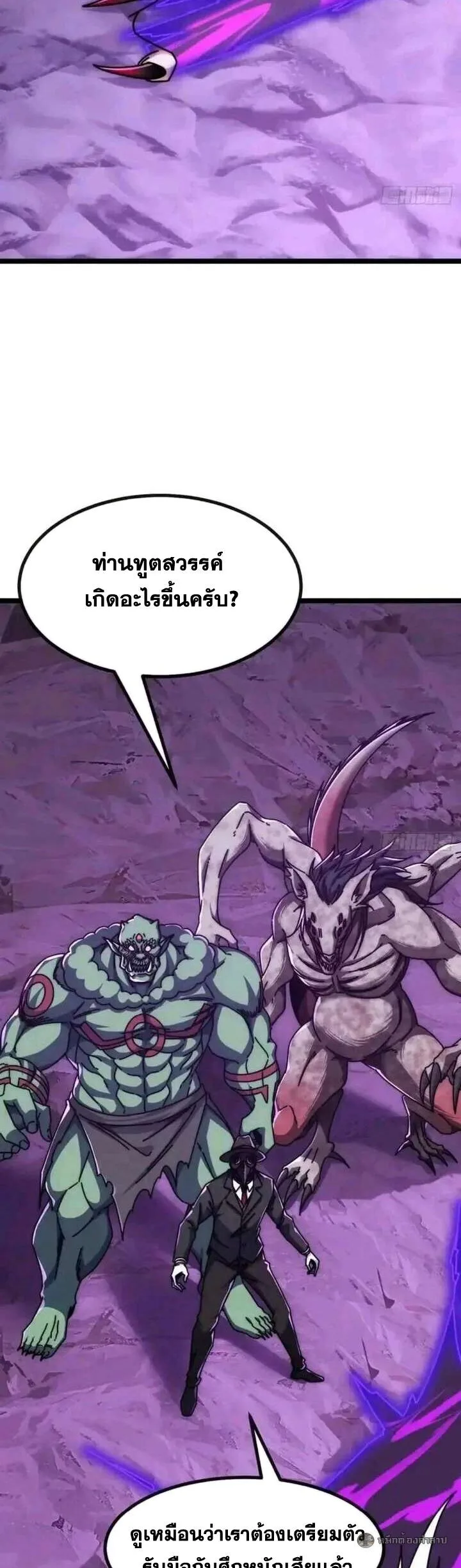 Infinite Evolution From Zero วิวัฒนาการไร้ขีดจำกัด เริ่มจากศูนย์ ตอนที่ 60 หน้า 38