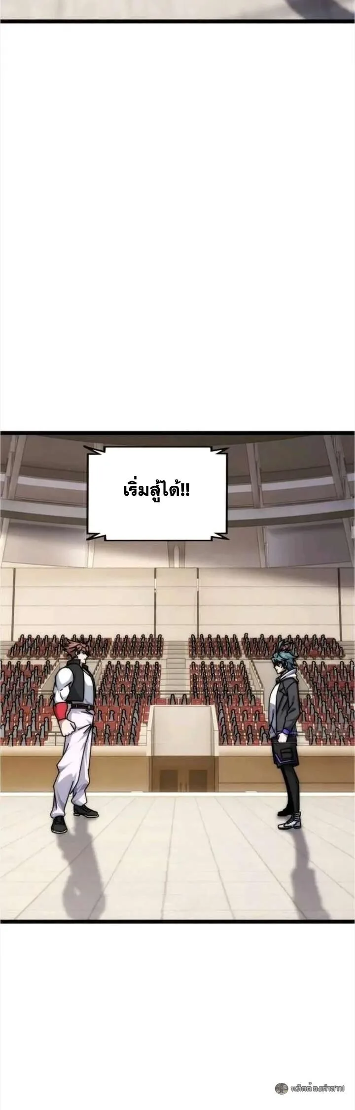 Infinite Evolution From Zero วิวัฒนาการไร้ขีดจำกัด เริ่มจากศูนย์ ตอนที่ 61 หน้า 27