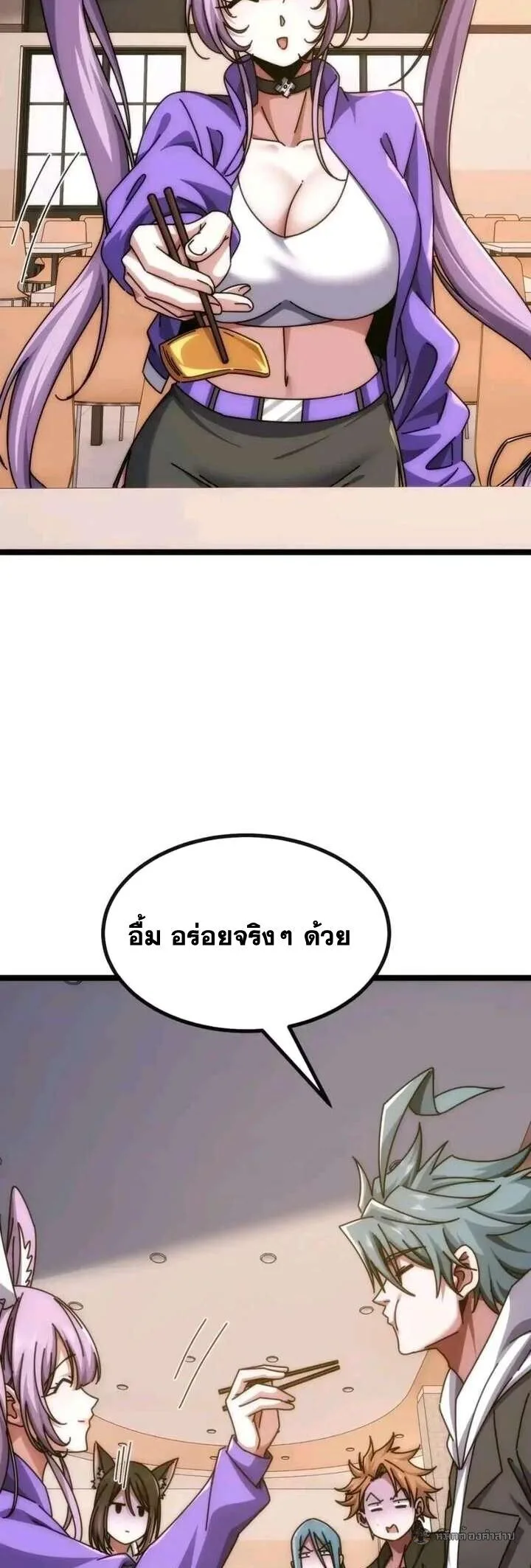 Infinite Evolution From Zero วิวัฒนาการไร้ขีดจำกัด เริ่มจากศูนย์ ตอนที่ 62 หน้า 14