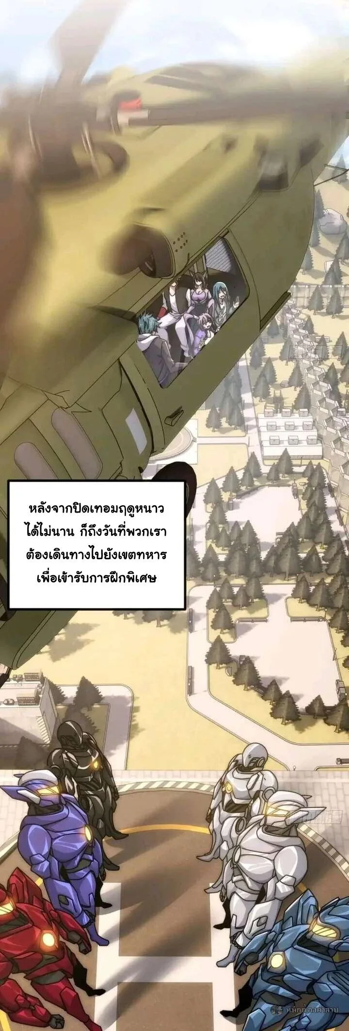 Infinite Evolution From Zero วิวัฒนาการไร้ขีดจำกัด เริ่มจากศูนย์ ตอนที่ 62 หน้า 2
