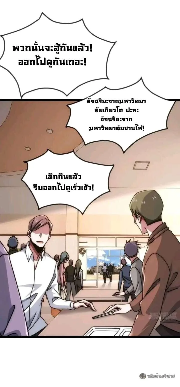 Infinite Evolution From Zero วิวัฒนาการไร้ขีดจำกัด เริ่มจากศูนย์ ตอนที่ 62 หน้า 21