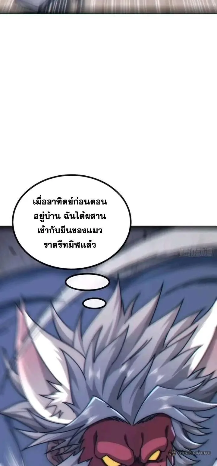 Infinite Evolution From Zero วิวัฒนาการไร้ขีดจำกัด เริ่มจากศูนย์ ตอนที่ 62 หน้า 27