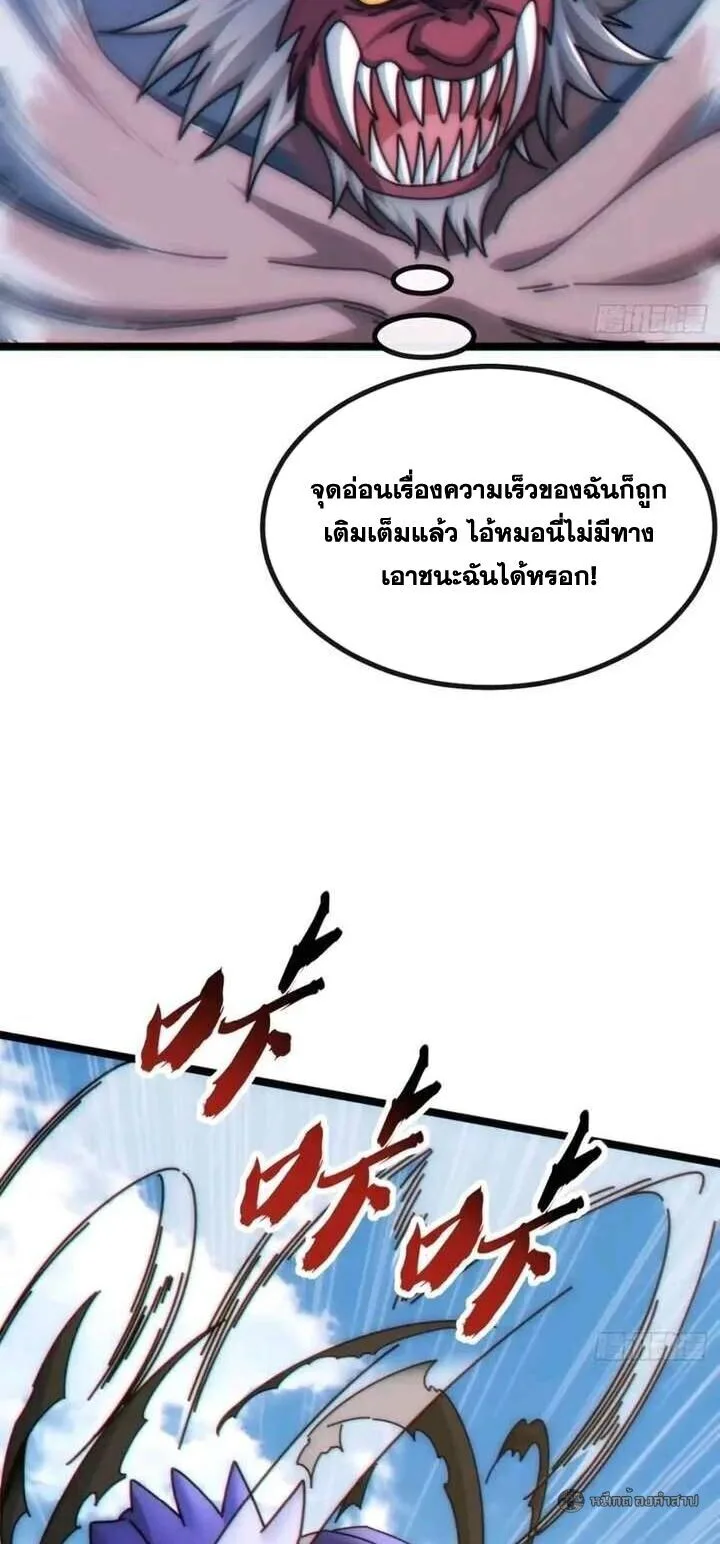Infinite Evolution From Zero วิวัฒนาการไร้ขีดจำกัด เริ่มจากศูนย์ ตอนที่ 62 หน้า 28