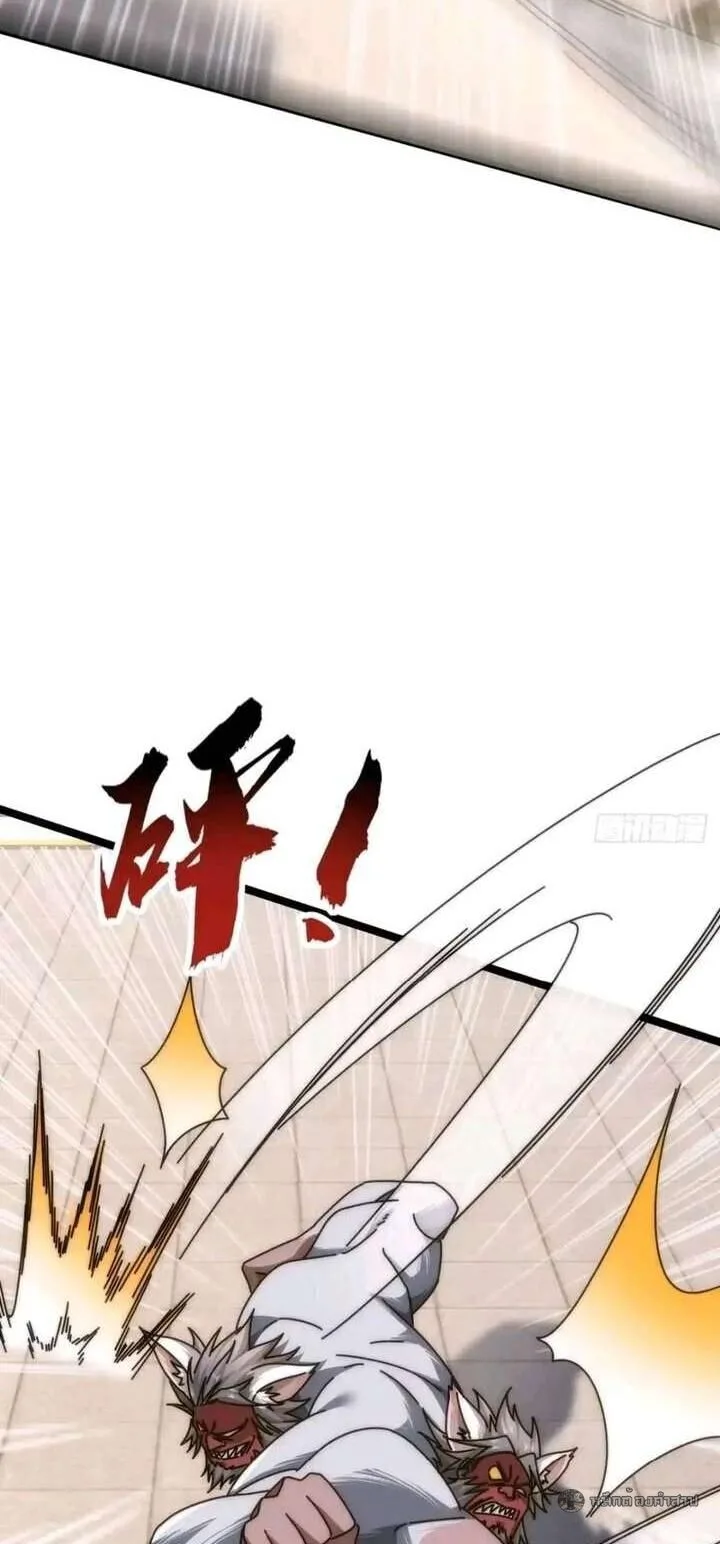 Infinite Evolution From Zero วิวัฒนาการไร้ขีดจำกัด เริ่มจากศูนย์ ตอนที่ 62 หน้า 33